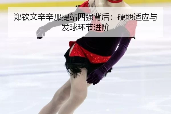 zheng-qin-wen-xin-xin-na-ti-zhan-si-qiang-bei-hou-ying-di-shi-ying-yu-fa-qiu-huan-jie-jin-jie-2-253.jpg