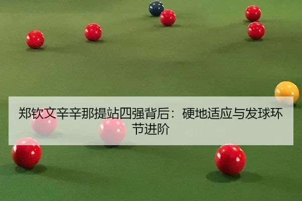 zheng-qin-wen-xin-xin-na-ti-zhan-si-qiang-bei-hou-ying-di-shi-ying-yu-fa-qiu-huan-jie-jin-jie-3-734.jpg
